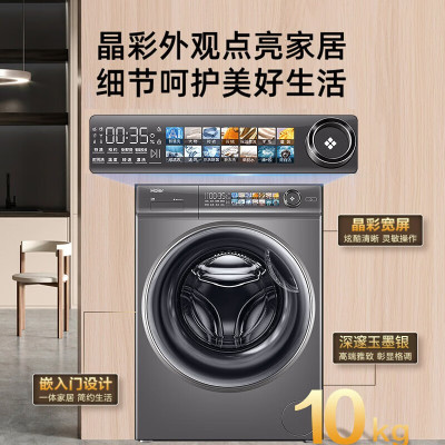 海尔(Haier)滚筒洗衣机 G10058BD12S全自动10公斤洗脱一体超薄一级能效变频家用空气洗除菌除螨高温筒自洁