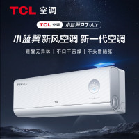 TCL KFR-26GW/YP7C 新风1匹变频冷暖语音大新风量小蓝翼P7 Air家用壁挂式家用空调挂机 一级能效
