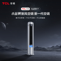 TCL KFR-51LW/YP7Ca+B1新风空调大2匹新一级能效变频冷暖语音大新风量小蓝翼P7家用圆柱型柜机立柜式空调