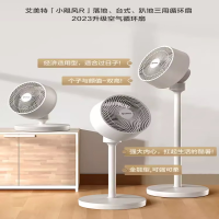 艾美特小飓风电风扇空气循环扇家用立式落地扇办公室台式轻音低噪FA18-R2