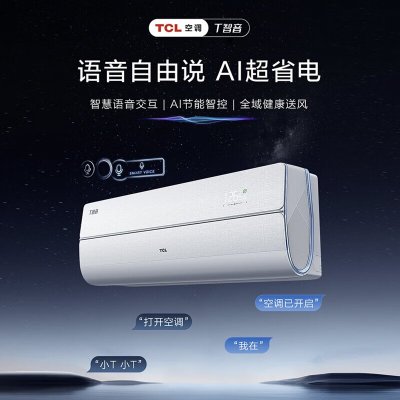 TCL KFR-35GW/RD3Ca+B1 新一级能效挂机空调 T智音 智慧AI语音控制壁挂式家用空调 大1.5匹