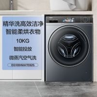 海尔(Haier)EG100HMATE82S滚筒洗烘一体洗衣机精华洗