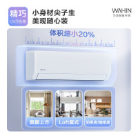 华凌(WAHIN)KFR-46GW/N8HA1Ⅱ 小2匹 新一级能效 变频冷暖 自清洁 壁挂式空调挂机除湿 智能家电