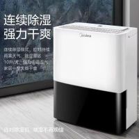 天天低价I美的除湿机家用小型抽湿机器回南天除潮除霜压缩机CF10BD/N7-DN1