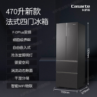 卡萨帝 BCD-470WLCFD8FG3U1 多门冰箱470升变频自由嵌入式风冷无霜四门家用冰箱