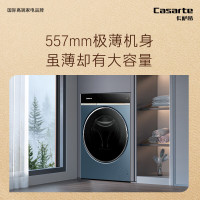 [5.1特卖]卡萨帝(Casarte)揽光L7滚筒洗衣机全自动家用C1 HDN10LZ7ELLU1