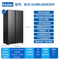 [618特卖]海尔冰箱519升对开门双开门1级变频风冷家用超薄BCD-519WLHSSEDX9
