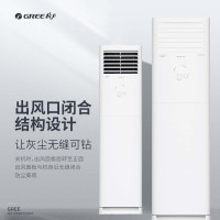 格力(GREE)KFR-50LW/(50598)FNhAc-B3 变频冷暖客厅圆柱形立式空调2匹 三级能效 [凉之夏]