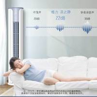 格力(GREE)KFR-72LW/(72599)FNhAa-B3 3匹 凉之静3级 蓝山白柜机 内外机自清洁冷酷外机童锁