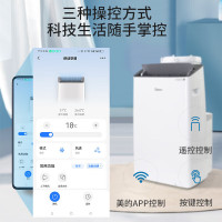 美的移动空调1.5匹单冷 一体机空调无外机免安装立式空调 负离子杀菌WIFI智能操控 KY-35/N8Y-PX