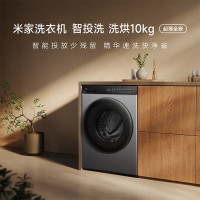 小米米家10公斤XHQG100MJ103智投洗滚筒全自动洗烘一体洗衣机 超大筒径超薄机身1.1高洗净比 直驱电机