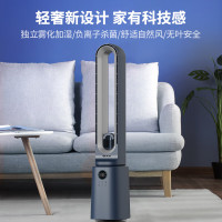 [5.1特卖]先锋无叶风扇家用空调扇无叶落地扇智能摇头塔扇空气循环扇等离子变频直流 DWY-S3R 加湿净化无叶扇