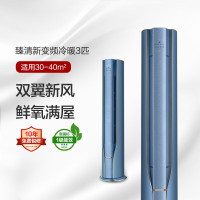 格力(GREE)KFR-72LW/(72586)FNhAa-B1(WIFI) 臻清新3匹空调 家用变频 冷暖一级苍穹蓝