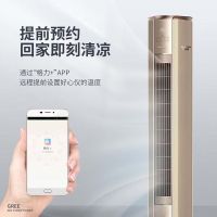 格力(GREE)KFR-72LW/(72583)FNhEd-B1(WIFI)3匹一级能效冷静尊 频冷暖自清洁柜式客厅卧室