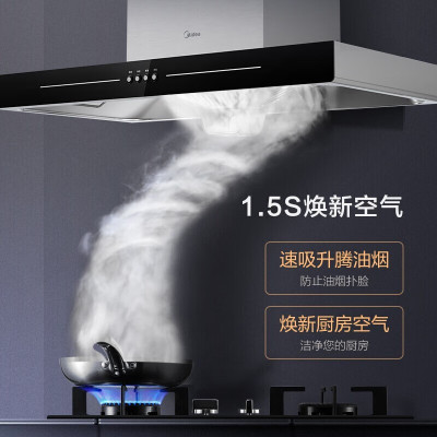 美的(Midea)CXW-220-T33 抽油烟机顶吸欧式T型机身油烟机 大吸力17立方厨房家用脱排吸油烟机 895宽屏