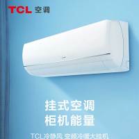 TCL KFRD-51GW/DBP-YA31+B3省电客厅变频冷暖快速制冷除湿壁挂式空调挂机家用 2匹三级能效大风量挂机