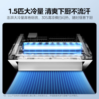 美的(Midea)厨清凉厨房空调专用吸顶式1.5匹变频一级能效防油烟大冷量易安装CKF-35XW/BN8Y-XD200