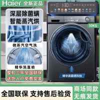 海尔(Haier)滚筒洗衣机全自动洗烘一体机10公斤 精华洗EG100HPLUSSL6U1超薄带烘干