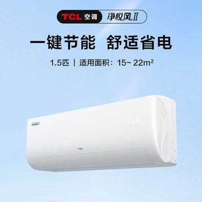 TCL KFR-35GW/JF1Ca+B1 壁挂式家用空调挂机 变频冷暖 高温自清洁 卧室客厅空调 一级能效