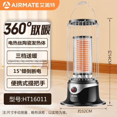 艾美特(Airmate)鸟笼取暖器家用烤火炉围炉煮茶小太阳柔光无风远红外电热炉电暖器 [1600W三档]HT16011