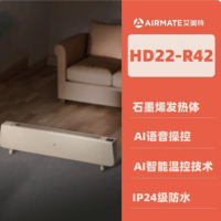 [5.1特卖]艾美特 踢脚线取暖器石墨烯制热循环供暖家用节能智能温控遥控式移动电暖 白色HD22-R42智能语音遥控