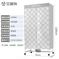 艾美特干衣机家用大容量烘干机省电双层风速干衣烘干衣柜烘衣机 HG12-M3方形 容量420L