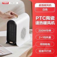 艾美特桌面暖风机小型家用取暖器节能暖风机办公室卧室电暖气K43 白色HP20-K43