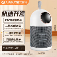 艾美特AIRMATE取暖器小型暖风机便携办公室内家用加热器节能速热宿舍迷你热风机 WP5-M21U-1