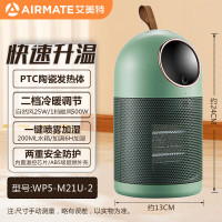 [5.1特卖]艾美特(AIRMATE)家用取暖器立式暖风机小太阳取暖器 WP5-M21U-2[清新绿]