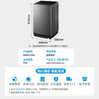 美的(Midea)洗衣机全自动波轮9公斤大容量升级 专利免清洗十年桶如新 宿舍租房家用MB90V39E