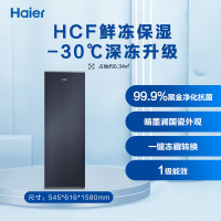 海尔(Haier)国瓷系列208升一级能效风冷家用立式冷藏冷冻柜抽屉式冷柜小冰柜家用小冰箱BD-208WGHB9D