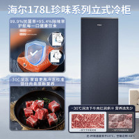 海尔(Haier)国瓷系列178升一级能效风冷家用立式冰柜冷藏冷冻柜抽屉式小冰柜家用小冰箱BD-178WGHB9D