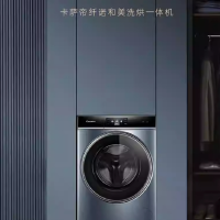 卡萨帝(Casarte) C1 HD10L5LU1超薄平嵌直驱变频洗烘一体滚筒洗衣机