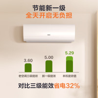 海尔(Haier)劲爽1.5匹一级能效节能省电卧室挂机空调 KFR-35GW/B5LAA81U1