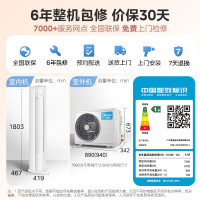 美的(Midea)空调柜机 3匹 智行 新一级能效 变频冷暖 家用客厅空调立式 KFR-72LW/N8YH2-1