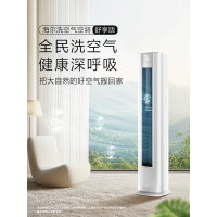 [99特卖]海尔(Haier)空调洗空气舒享款3匹 离子除菌 智慧除湿 客厅立式柜机 KFR-72LW/E3-1