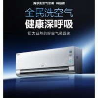 海尔(Haier)麦浪套系空调洗空气pro科技款 除菌除湿 一级能效卧室挂机空调 KFR-35GW/E3-1Pro