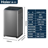 [99特卖]Haier/海尔XQB80-Z10D0家用8kg小型超净洗自动租房除螨波轮洗衣机 博卡灰8公斤