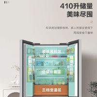 [双11特惠]统帅冰箱家用LF4-430WS9U1零嵌入风冷无霜410升一级能效双变频法式四门多门冰箱