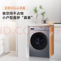 [双11特惠]海尔10公斤超薄平嵌变频1级能效滚筒洗衣机洗烘一体机 EG100H65S