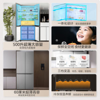[元旦直补]美的BCD-500WSPM(E) 500L四门十字对开多门大容量智能电冰箱变频一级能效风冷无霜