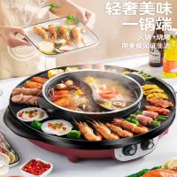 时光旧巷多功能火锅锅电烧烤炉一体锅家用韩式烤盘涮烤两用烤鱼烤肉机_46cm加加大号红色圆锅-19件套