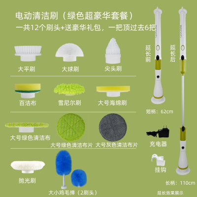 法耐无线电动清洁刷子洗墙强力地板瓷砖缝隙浴室卫生间多功能家用_绿色豪套餐