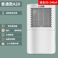 志高(CHIGO)除湿机家用小型卧室内轻音抽湿机地下室空气干燥机除潮吸湿器_智能款