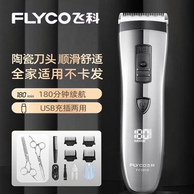 飞科(FLYCO)理发器电推剪理发器电推子自己剪剃发家用成人电动剃头刀