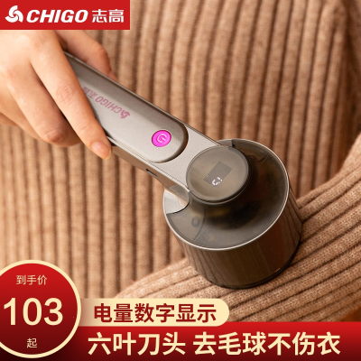 志高(CHIGO)毛球修剪器去除毛球衣服刮吸剃毛器家用起球器打毛机毛衣物