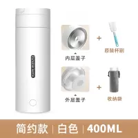 古达便携烧水壶开水壶迷你小型旅游电热水杯办公室养生杯保温加热一体_标准款400ML送袋子开盖烧水