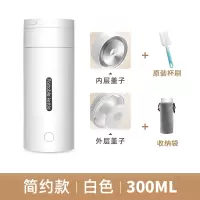 古达便携烧水壶开水壶迷你小型旅游电热水杯办公室养生杯保温加热一体_简约款300ML送袋子开盖烧水