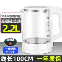 古达家用电水壶玻璃保温一体养生加厚开水壶煮茶壶全自动断电烧水壶_白色2.2升1米线一键保温