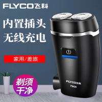 飞科(FLYCO)剃须刀电动男士刮胡刀充电式智能剃胡子刀便携小巧胡须刀